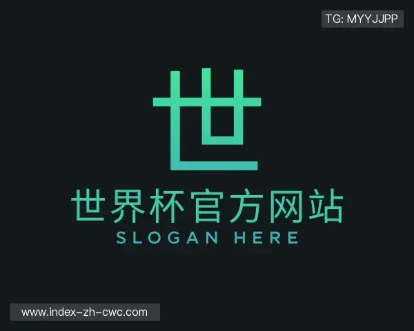 解读2026世界杯买球官方